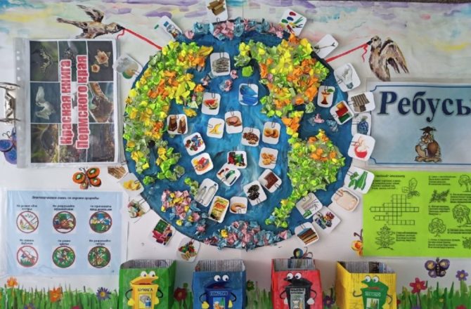 В Соликамске подвели итоги экологического конкурса стендов